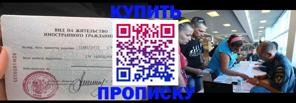 временная регистрация 2025 в Нюрбе